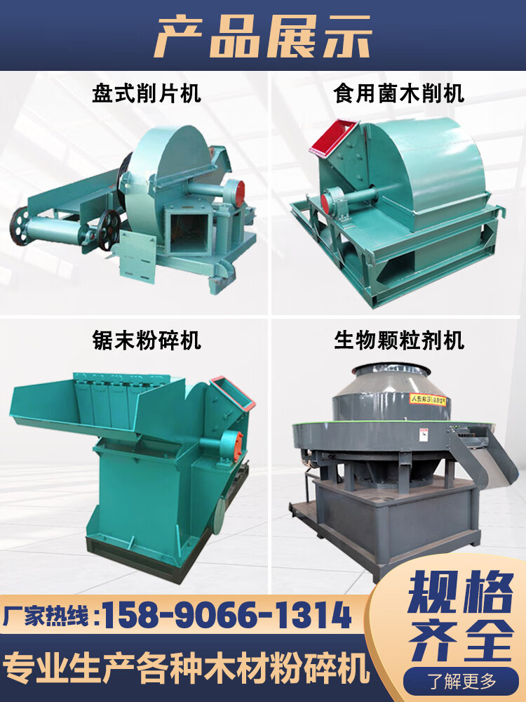 元族木材粉碎機 高效多功能的大型工業(yè)破碎解決方案